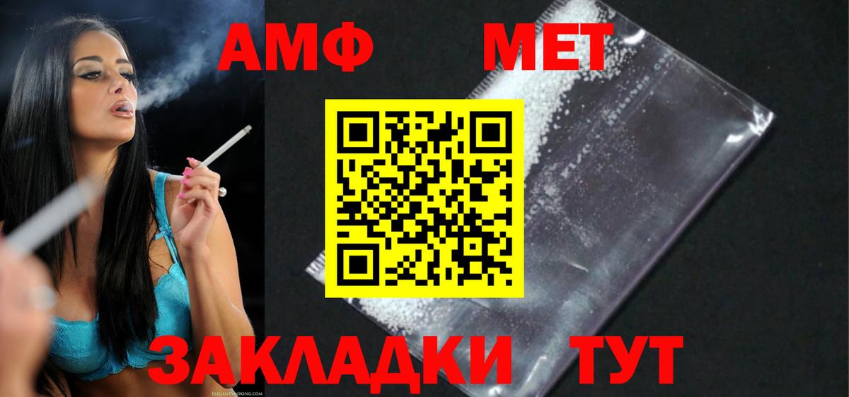 Амфетамин  АМФЕТАМИН  Карачаевск  darknet клад  Вход с VPN  Amphetamine 98% 