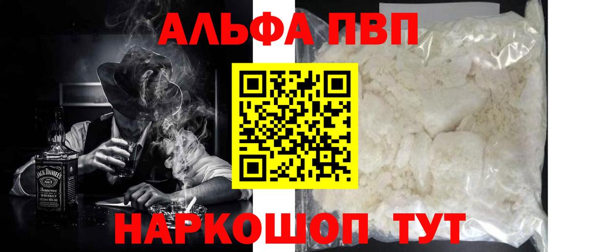 A-PVP Crystall Карачаевск