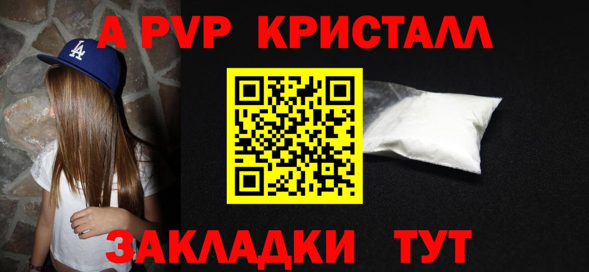 Alpha PVP мука  Вход с VPN  Альфа ПВП СК  купить наркоту  Альфа ПВП VHQ  Карачаевск 