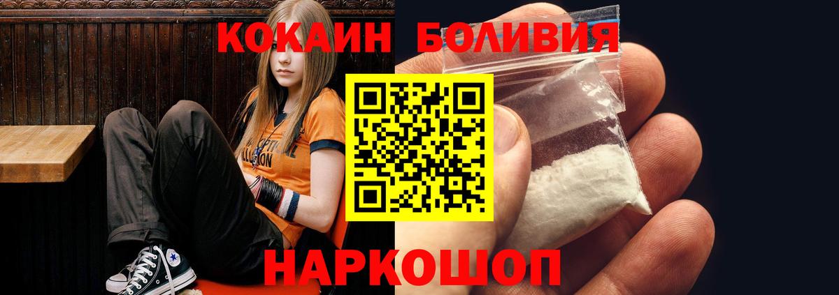 Кокаин FishScale Карачаевск
