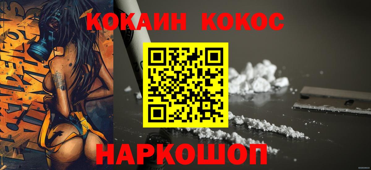 Кокаин 98%  Cocaine  Вход с VPN  Карачаевск  COCAIN 97% 