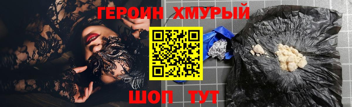 Героин Афган Карачаевск