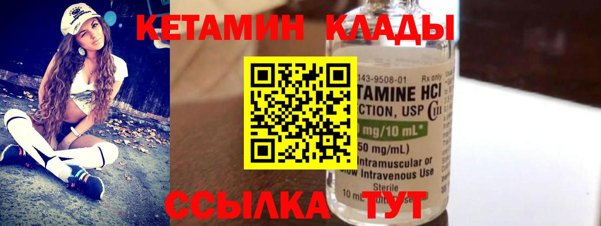 Кетамин VHQ Карачаевск