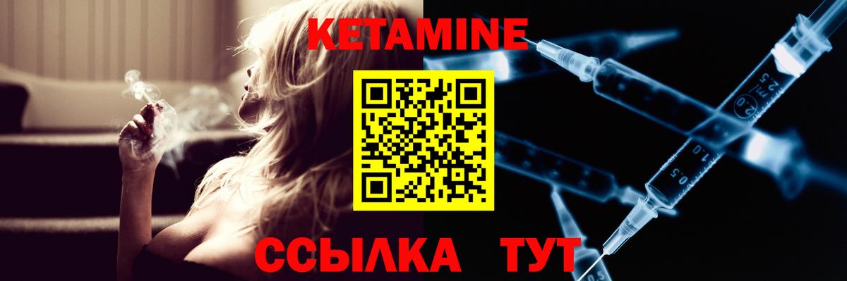 Карачаевск  КЕТАМИН ketamine  darknet наркотические препараты  Вход с VPN 