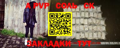 соль ск Комсомольск-на-Амуре