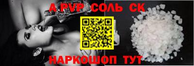 соль ск Коммунар