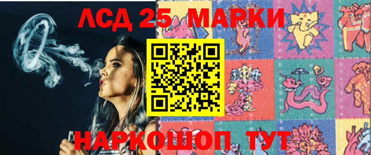 Лсд 25 экстази кислота Карачаевск