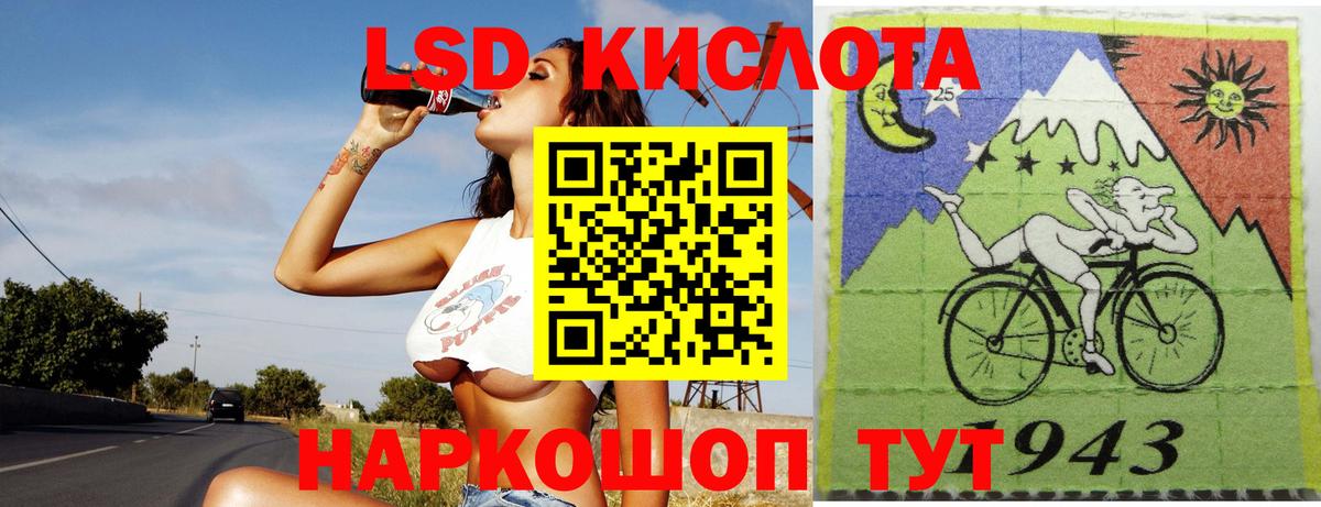 LSD-25 экстази кислота  Лсд 25 экстази кислота  Карачаевск  LSD-25 экстази  Вход с VPN 