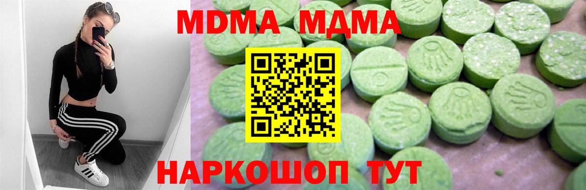 Карачаевск  MDMA молли  Вход с VPN 