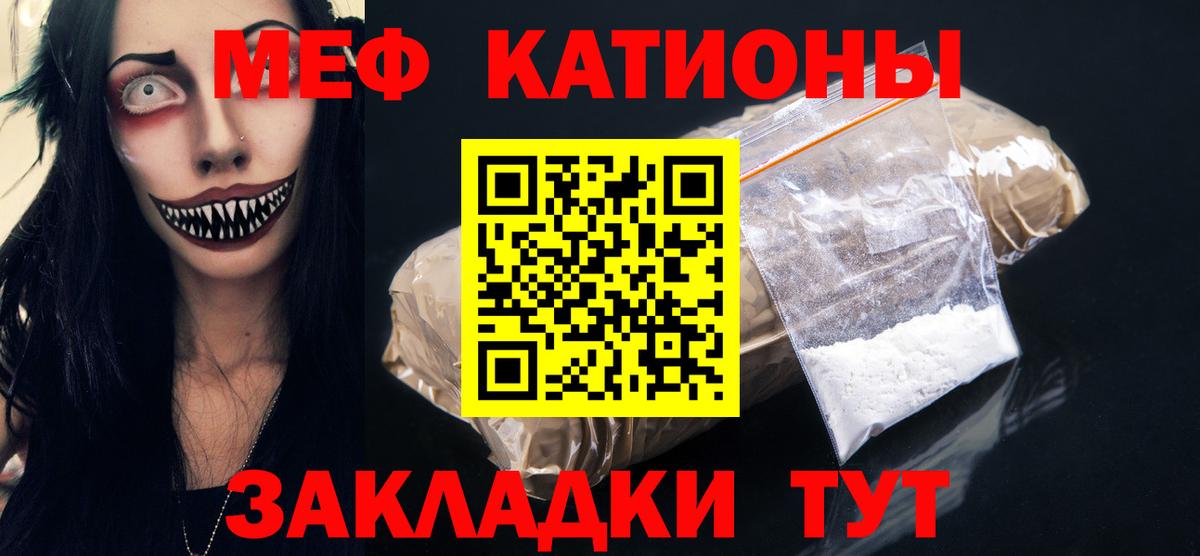 Меф  Карачаевск
