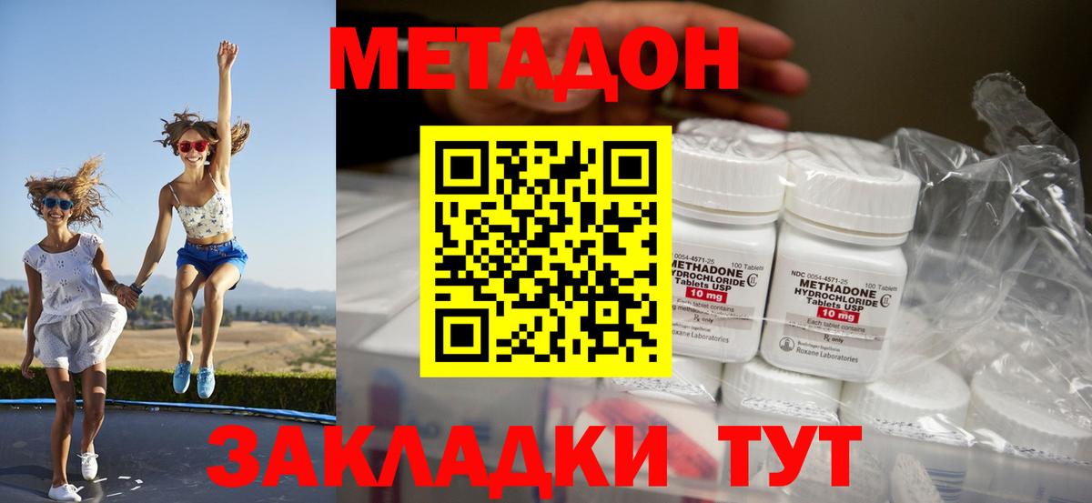 МЕТАДОН мёд  МЕТАДОН VHQ  Вход с VPN  Карачаевск 
