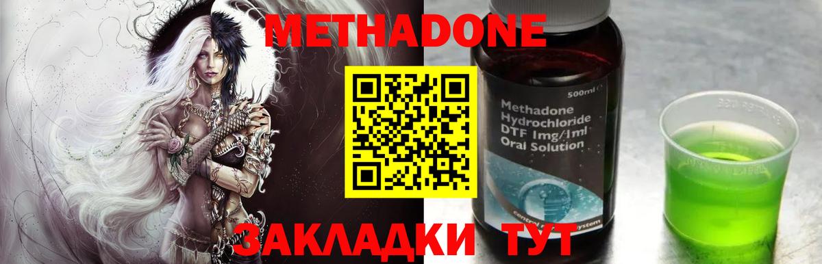 Метадон VHQ Карачаевск