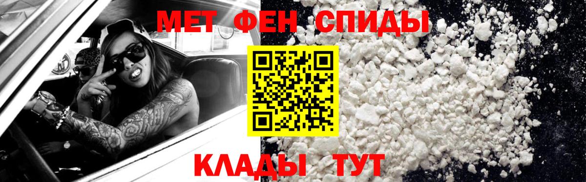 Метамфетамин Methamphetamine Карачаевск