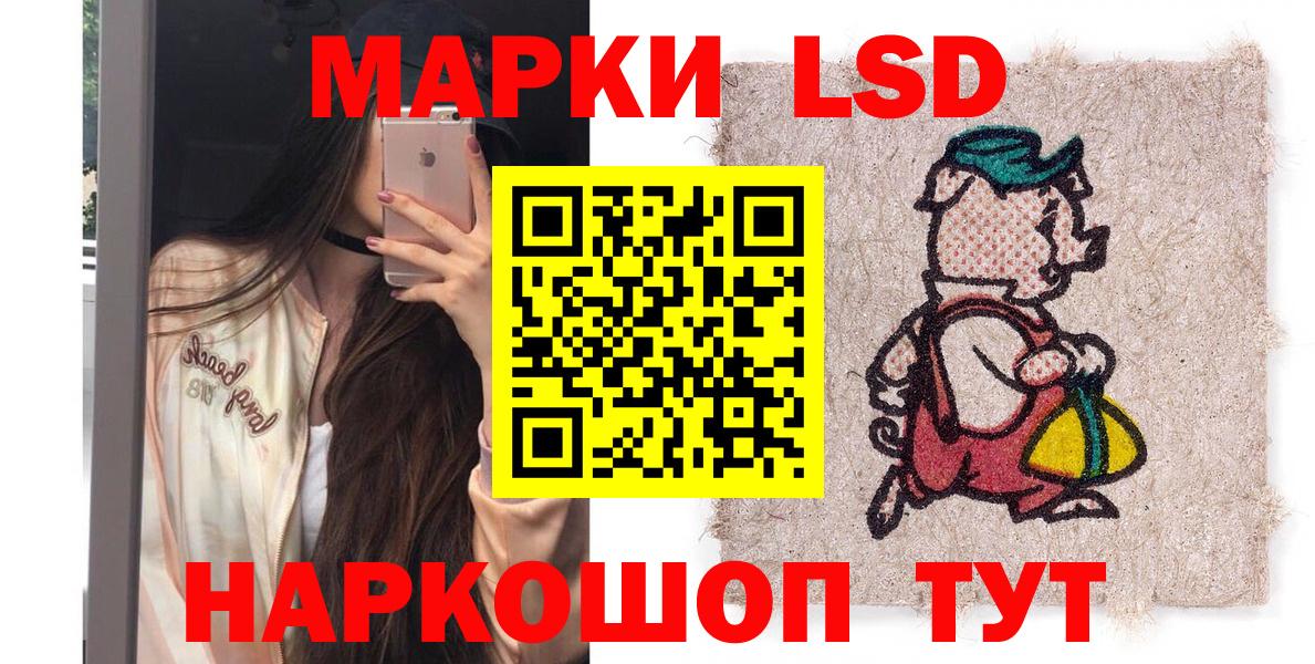 Марки NBOMe  Наркотические марки 1500мкг  Вход с VPN  Карачаевск 