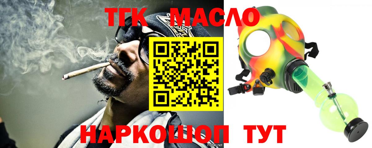 ТГК жижа  Вход с VPN  Карачаевск 