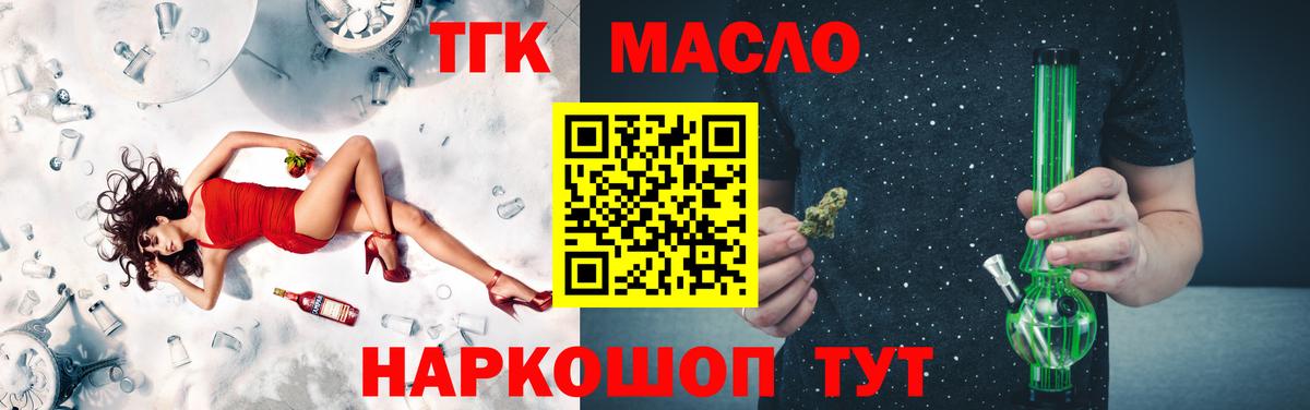 Дистиллят ТГК Wax Карачаевск